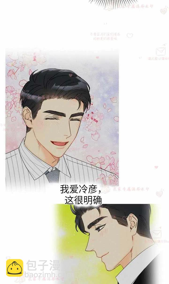 《总裁的相亲》165-166 第12页