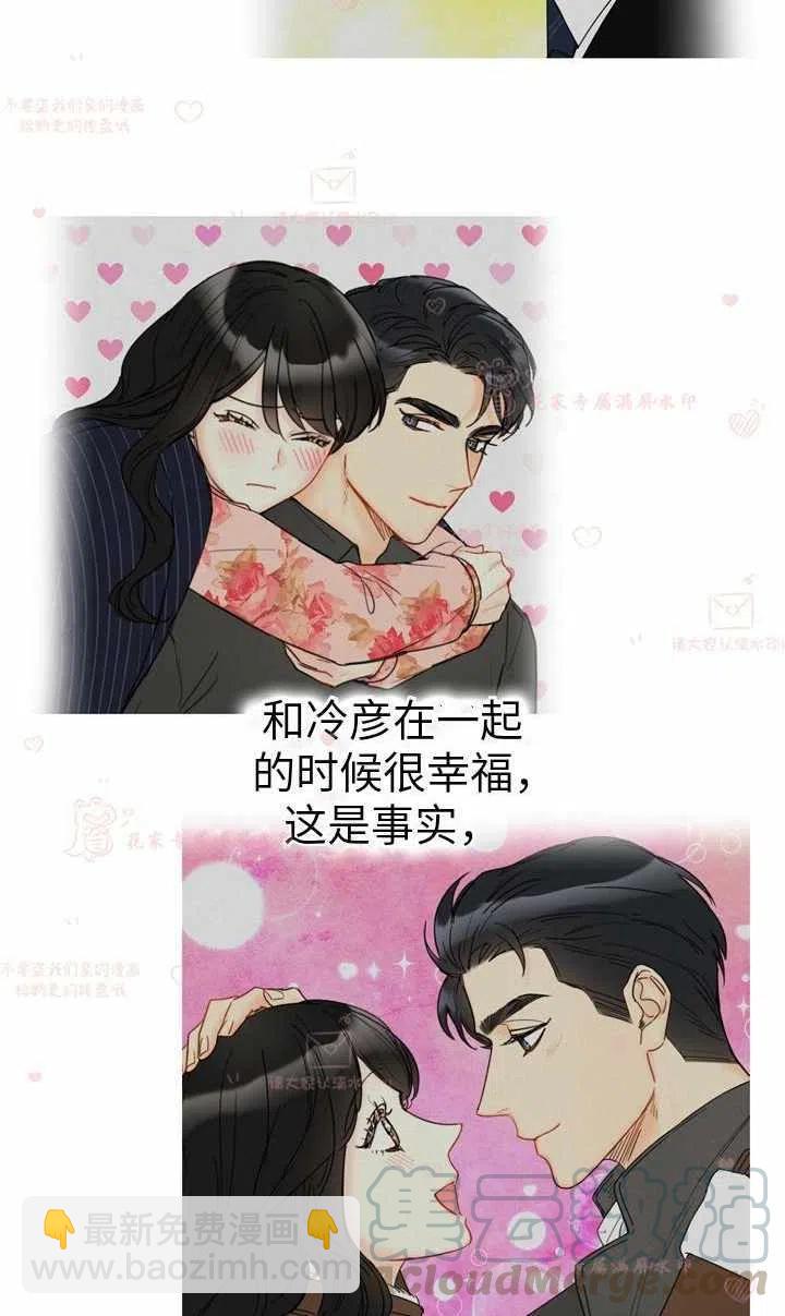 《总裁的相亲》165-166 第13页