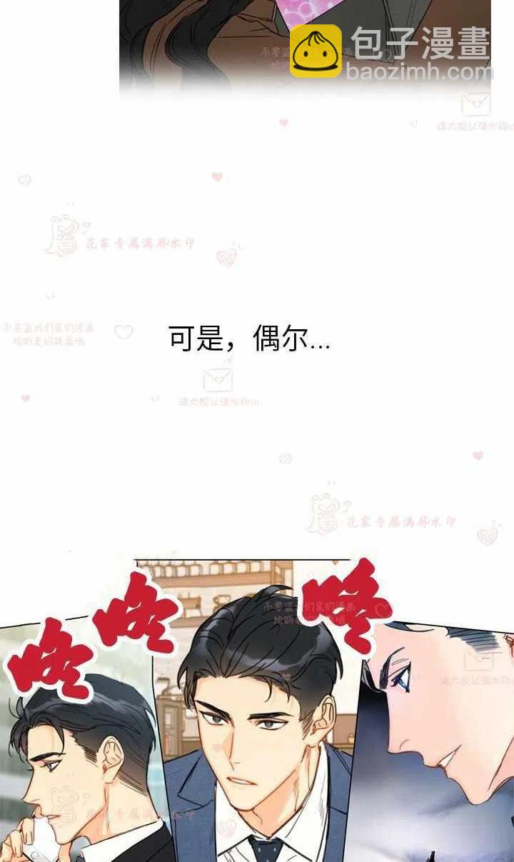 《总裁的相亲》165-166 第14页