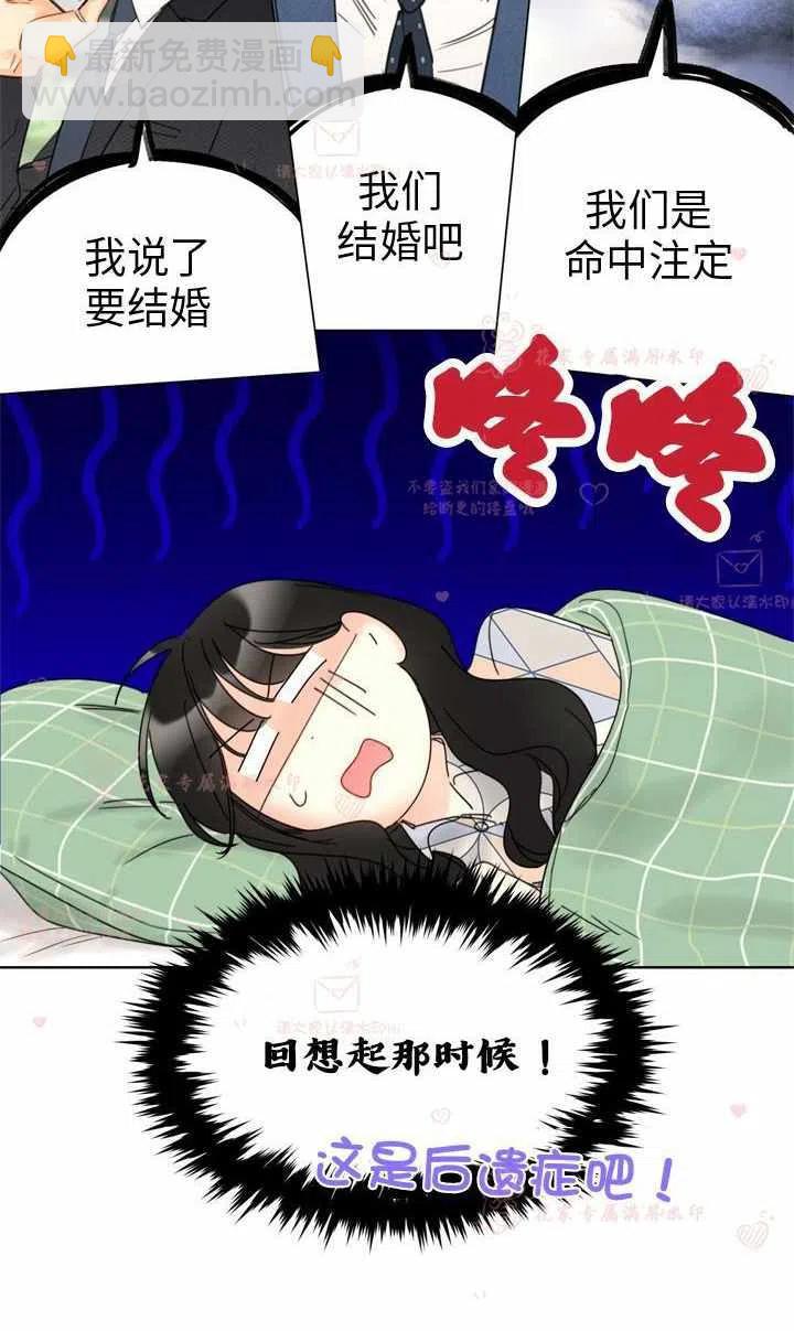 《总裁的相亲》165-166 第15页