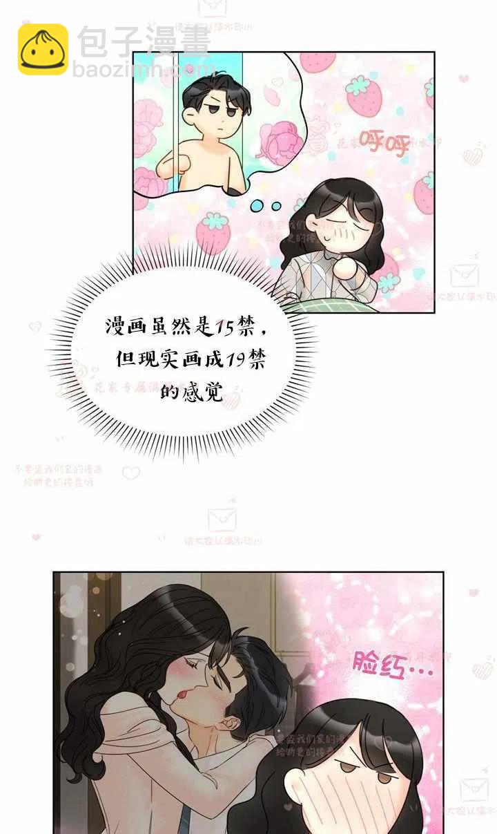 《总裁的相亲》165-166 第17页