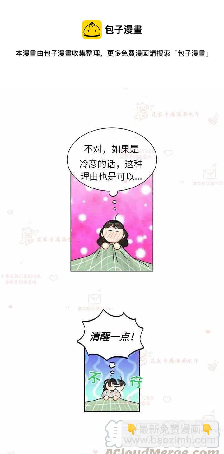 《总裁的相亲》165-166 第19页