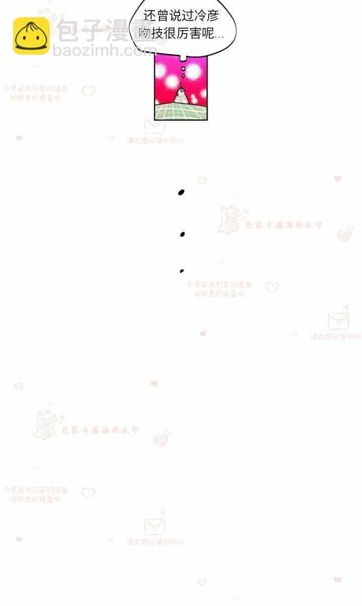 《总裁的相亲》165-166 第20页