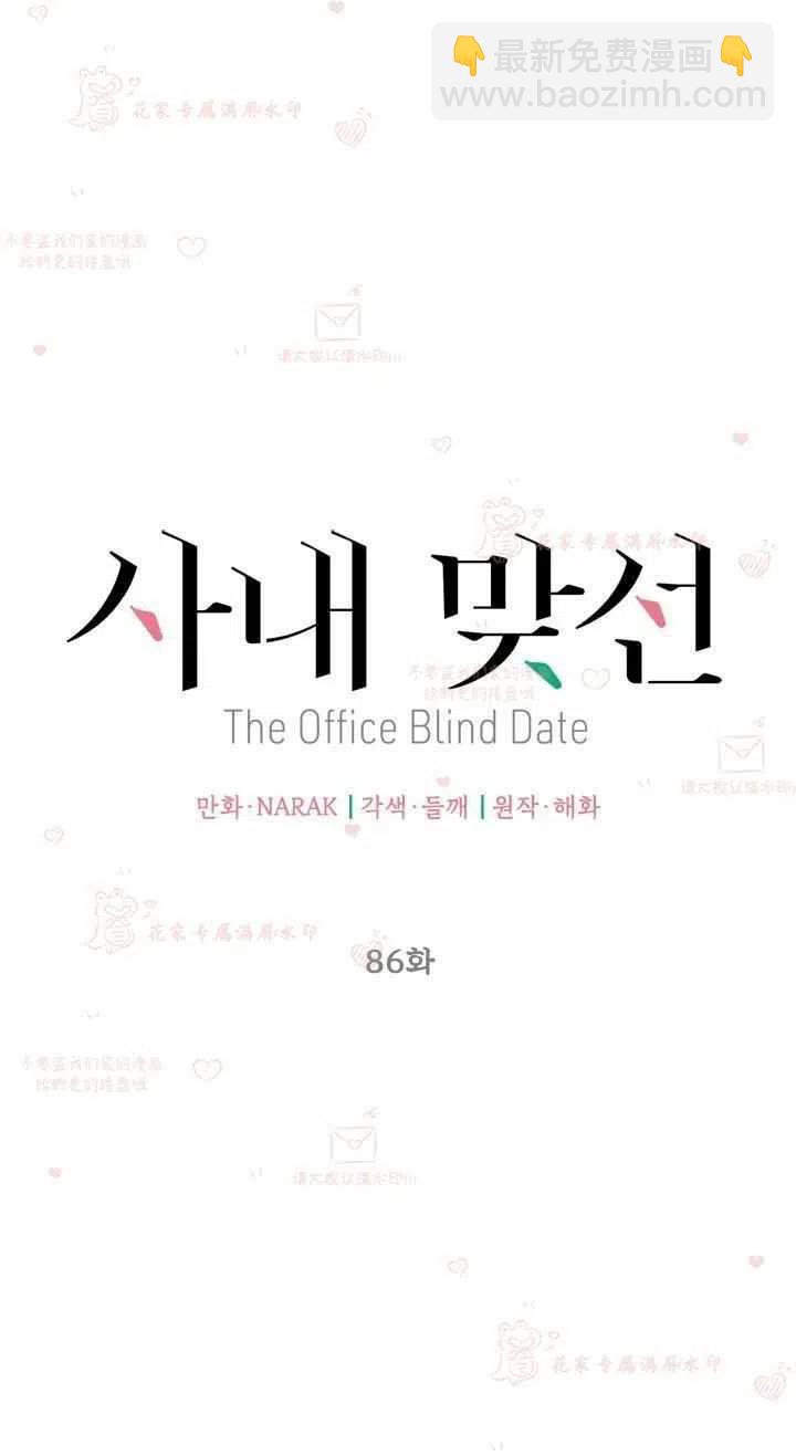 《总裁的相亲》165-166 第21页