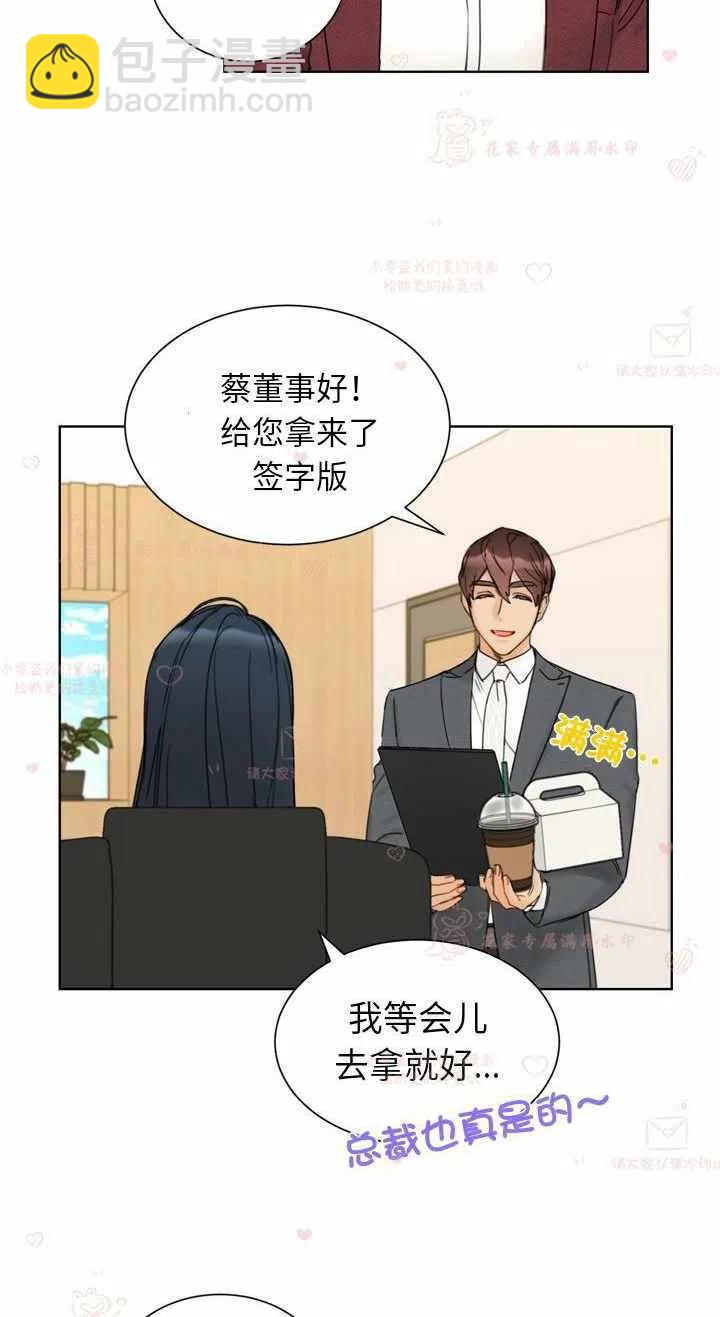 《总裁的相亲》165-166 第23页