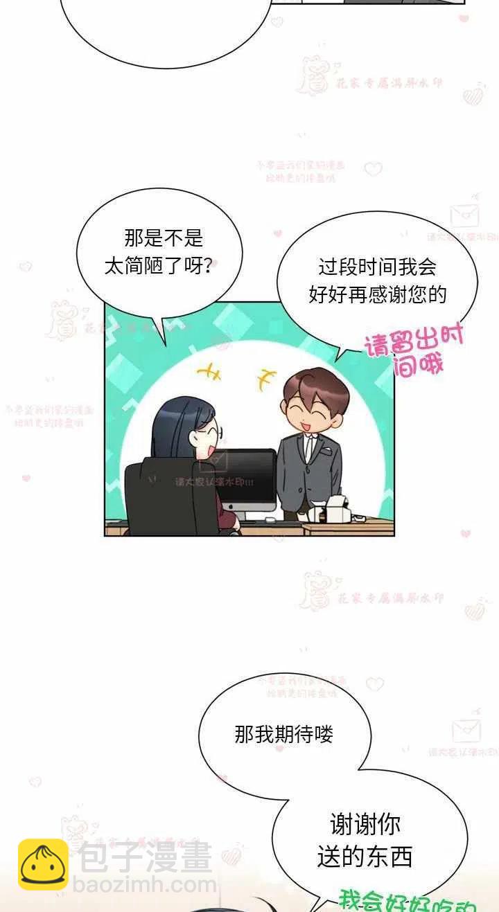《总裁的相亲》165-166 第26页