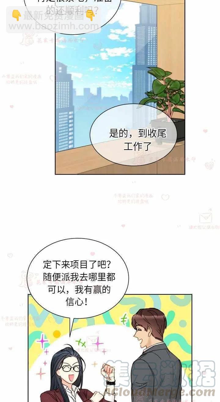 《总裁的相亲》165-166 第28页