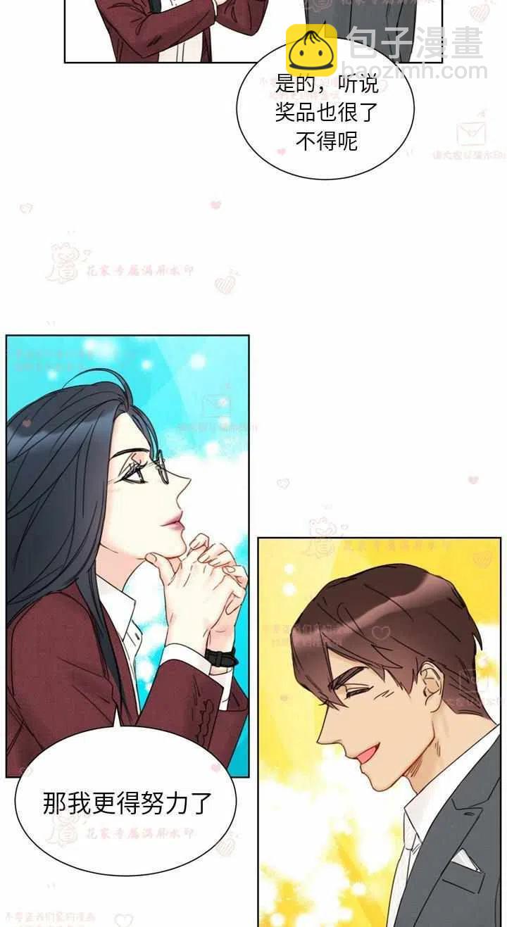 《总裁的相亲》165-166 第29页