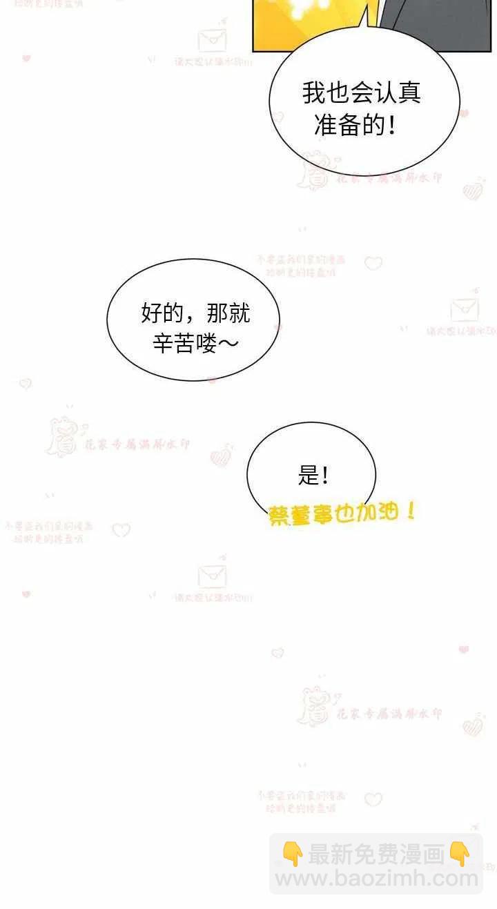 《总裁的相亲》165-166 第30页