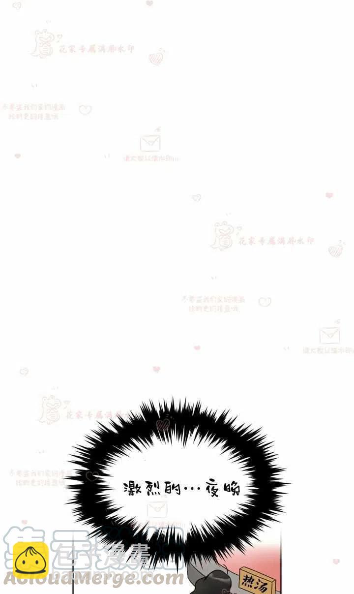 《总裁的相亲》165-166 第31页