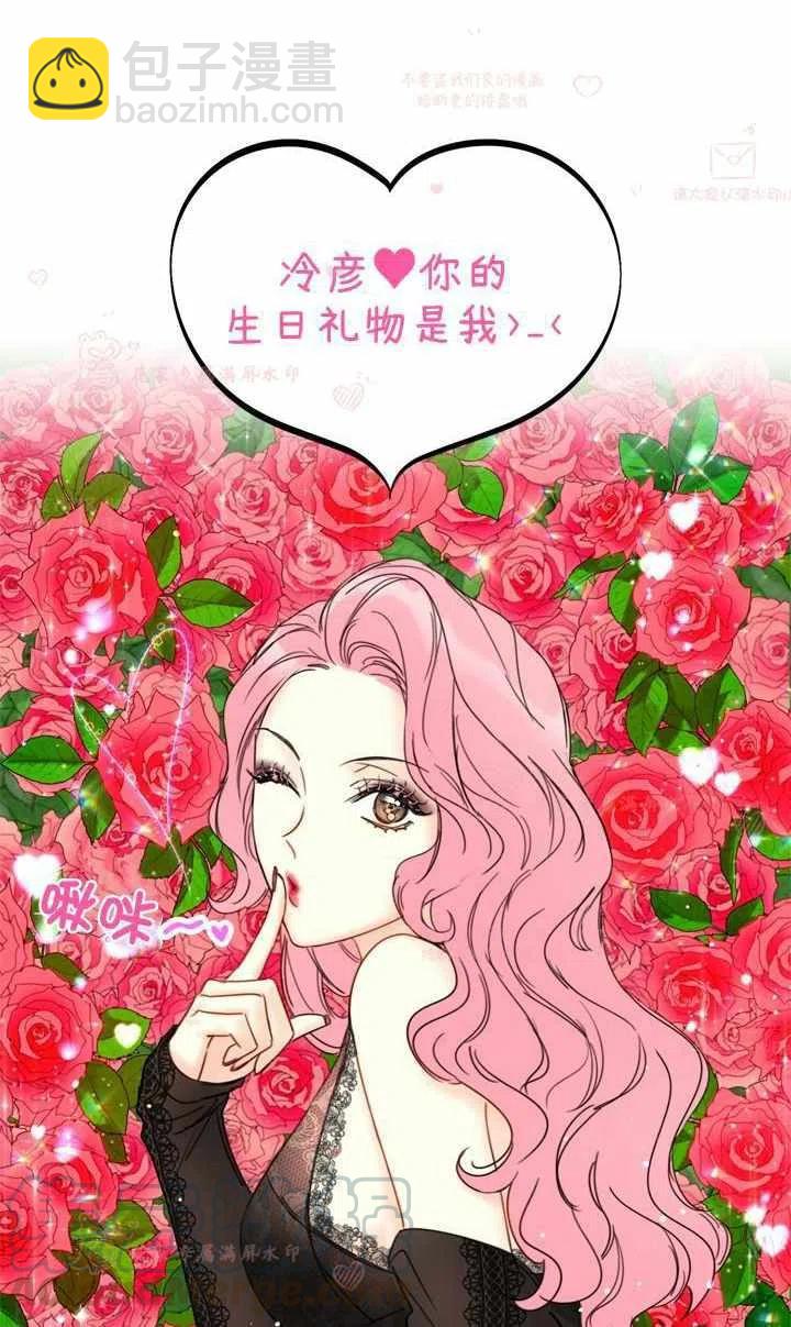 《总裁的相亲》165-166 第34页