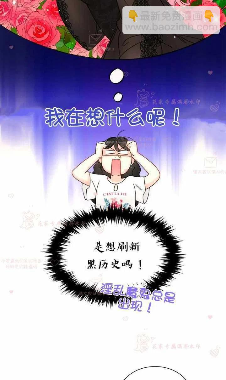 《总裁的相亲》165-166 第35页