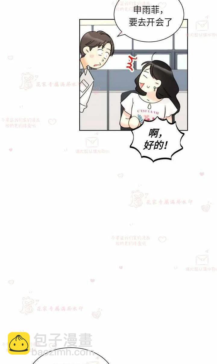 《总裁的相亲》165-166 第36页