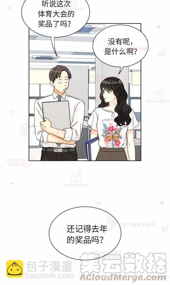 《总裁的相亲》165-166 第37页