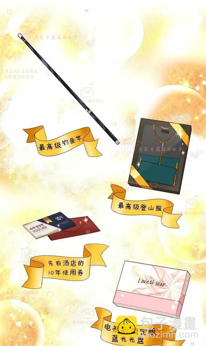 《总裁的相亲》165-166 第38页