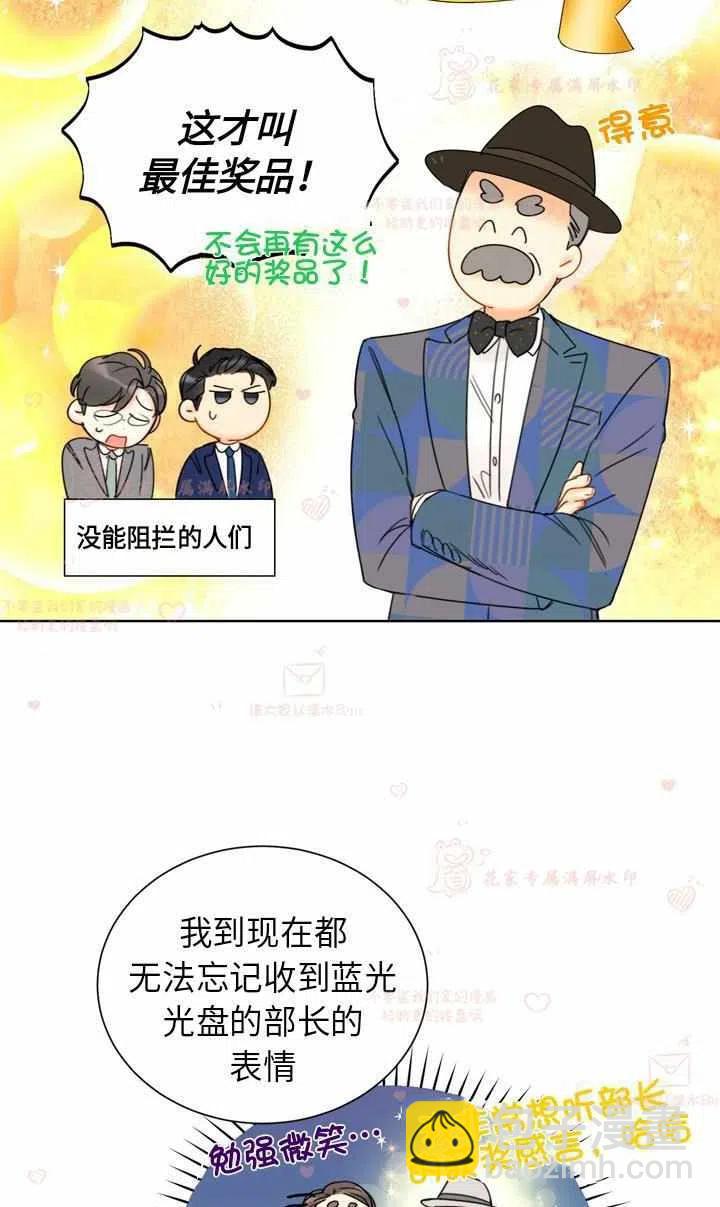 《总裁的相亲》165-166 第39页