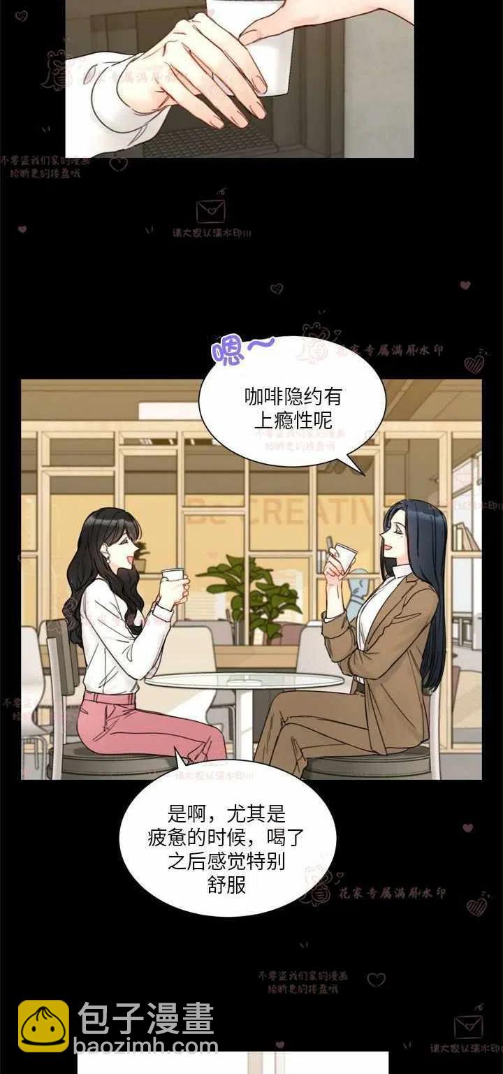 《总裁的相亲》165-166 第3页