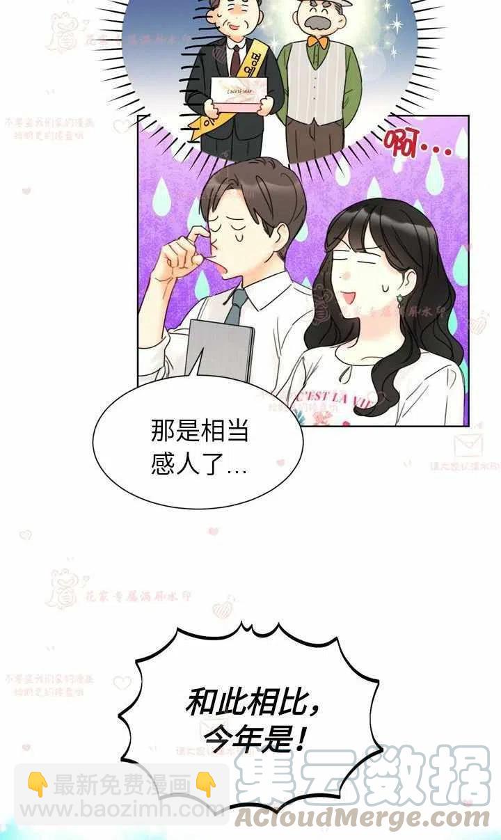 《总裁的相亲》165-166 第40页