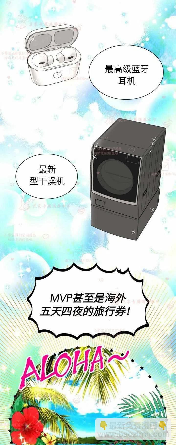 《总裁的相亲》165-166 第41页