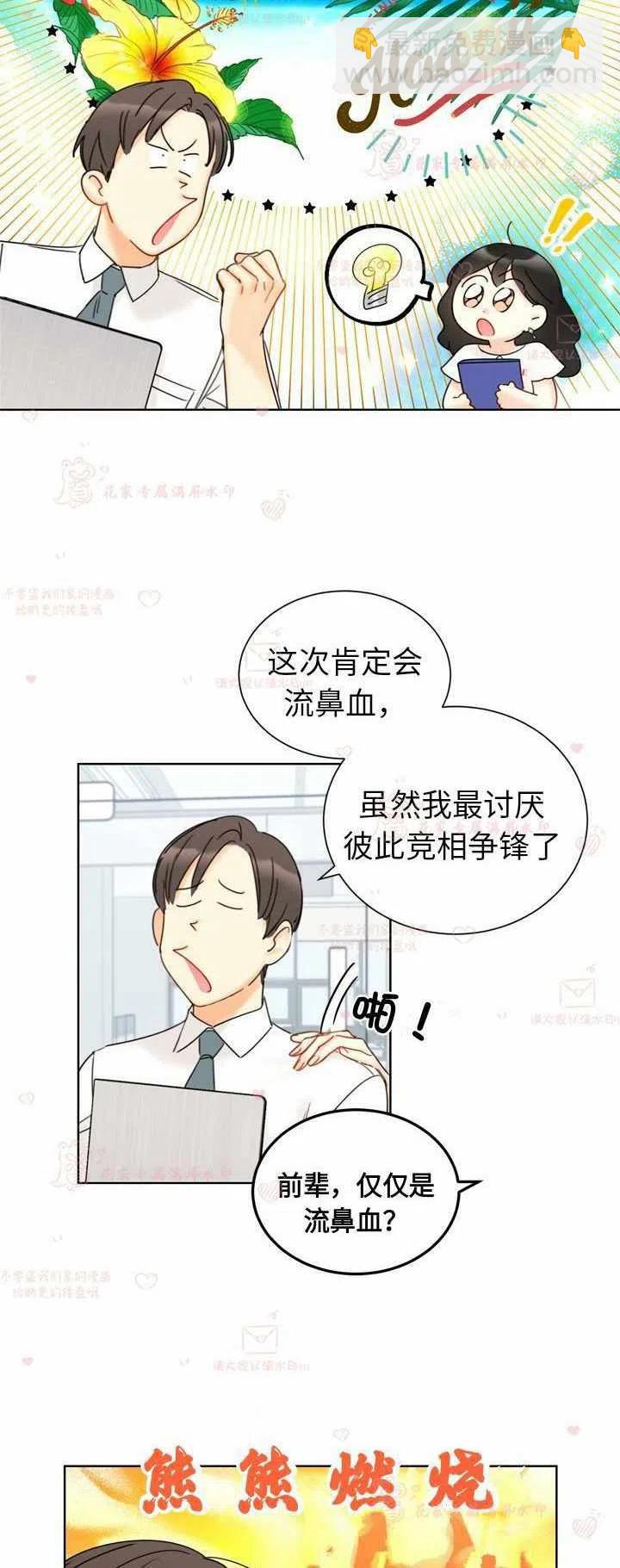 《总裁的相亲》165-166 第42页