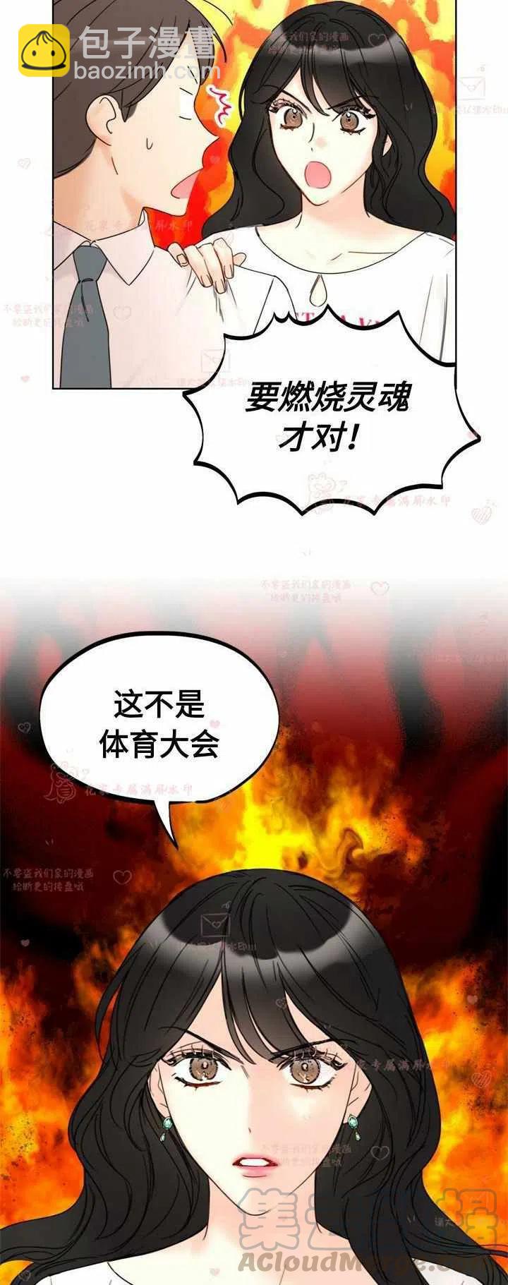 《总裁的相亲》165-166 第43页
