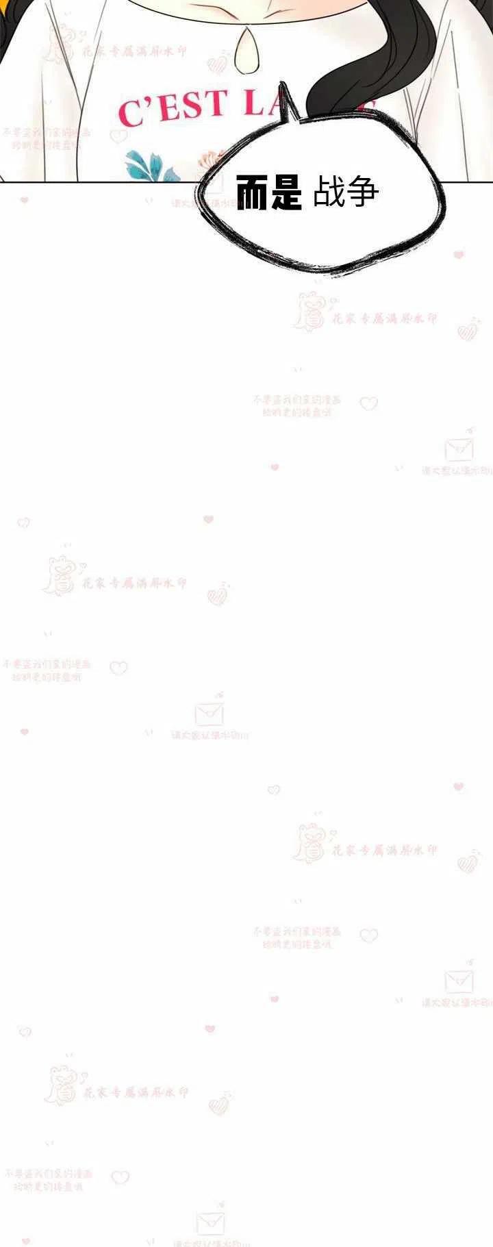 《总裁的相亲》165-166 第44页