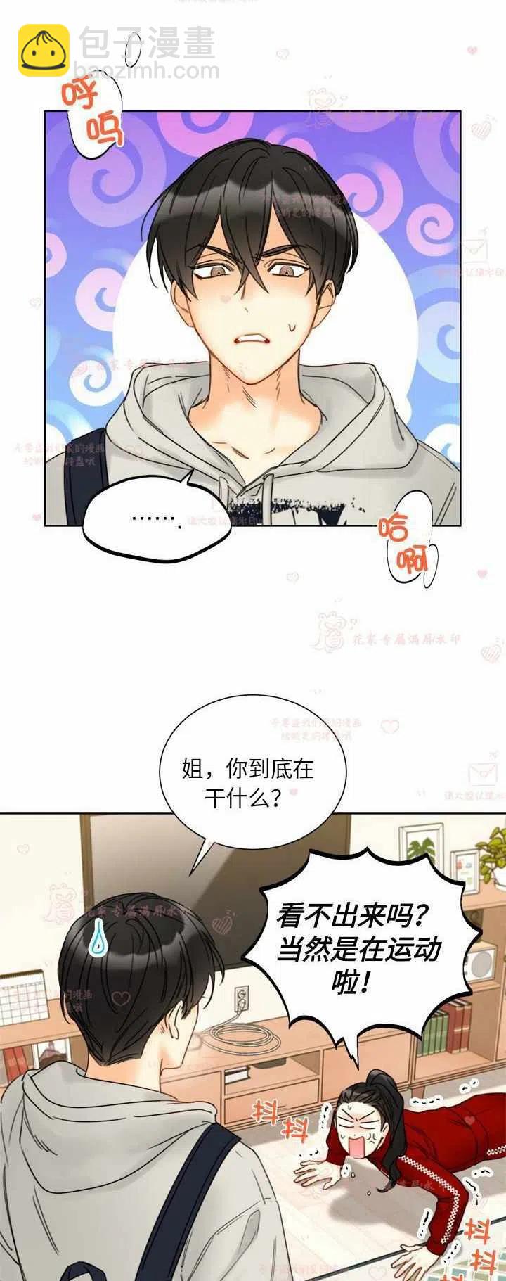 《总裁的相亲》165-166 第45页