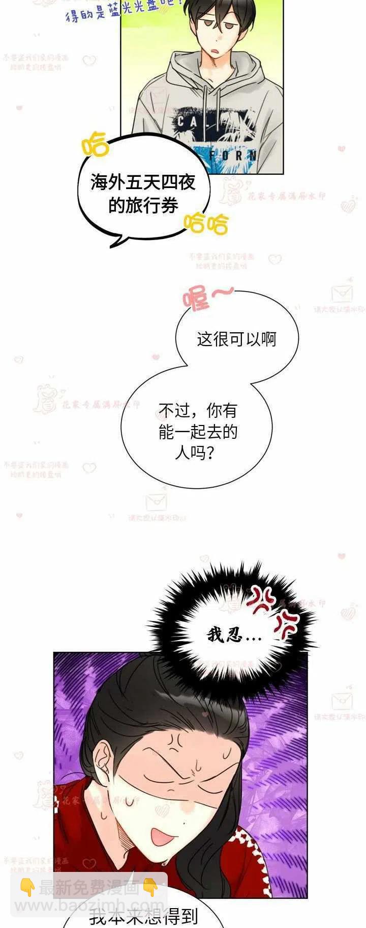 《总裁的相亲》165-166 第47页