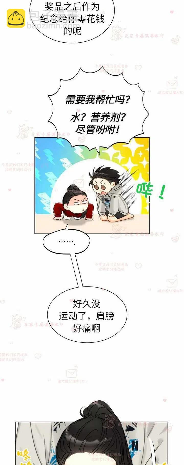 《总裁的相亲》165-166 第48页