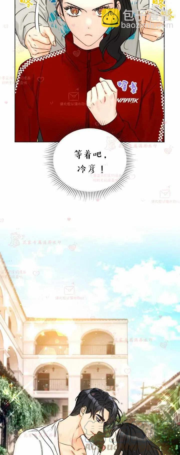 《总裁的相亲》165-166 第49页