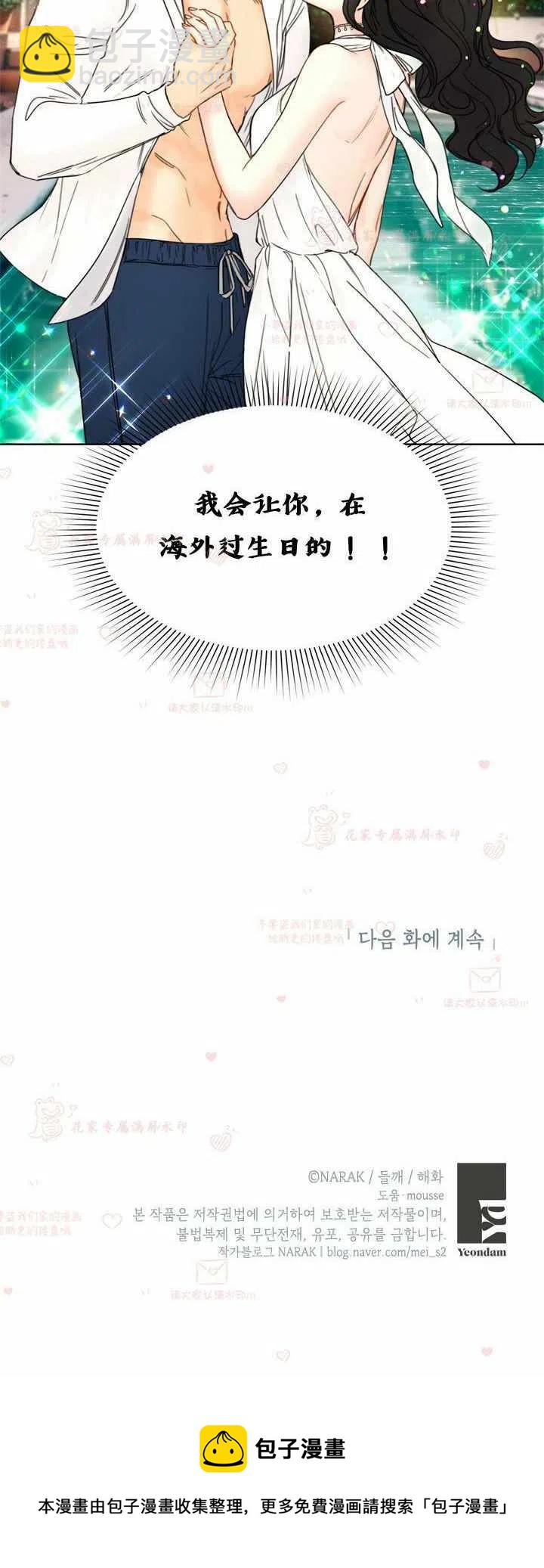 《总裁的相亲》165-166 第50页