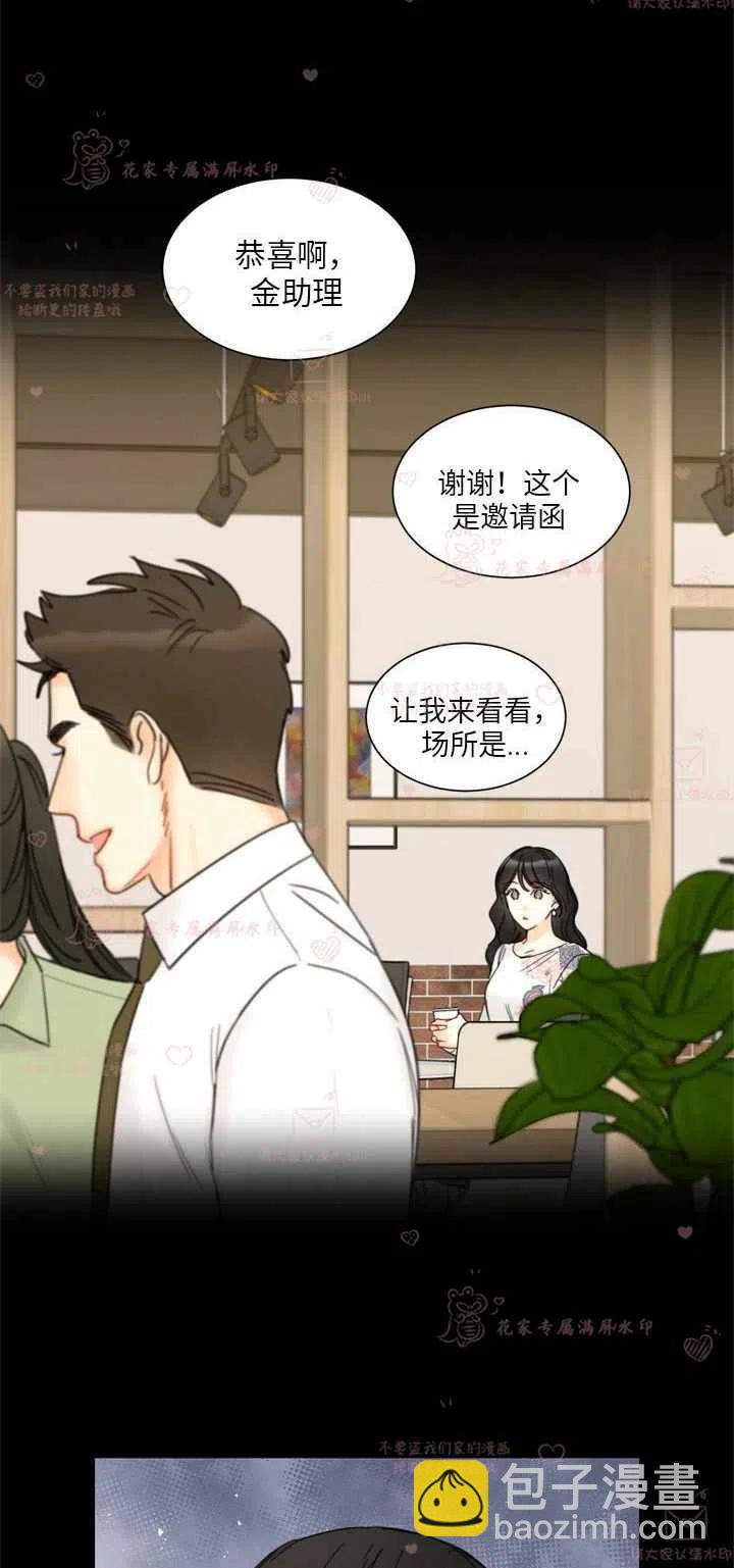 《总裁的相亲》165-166 第5页