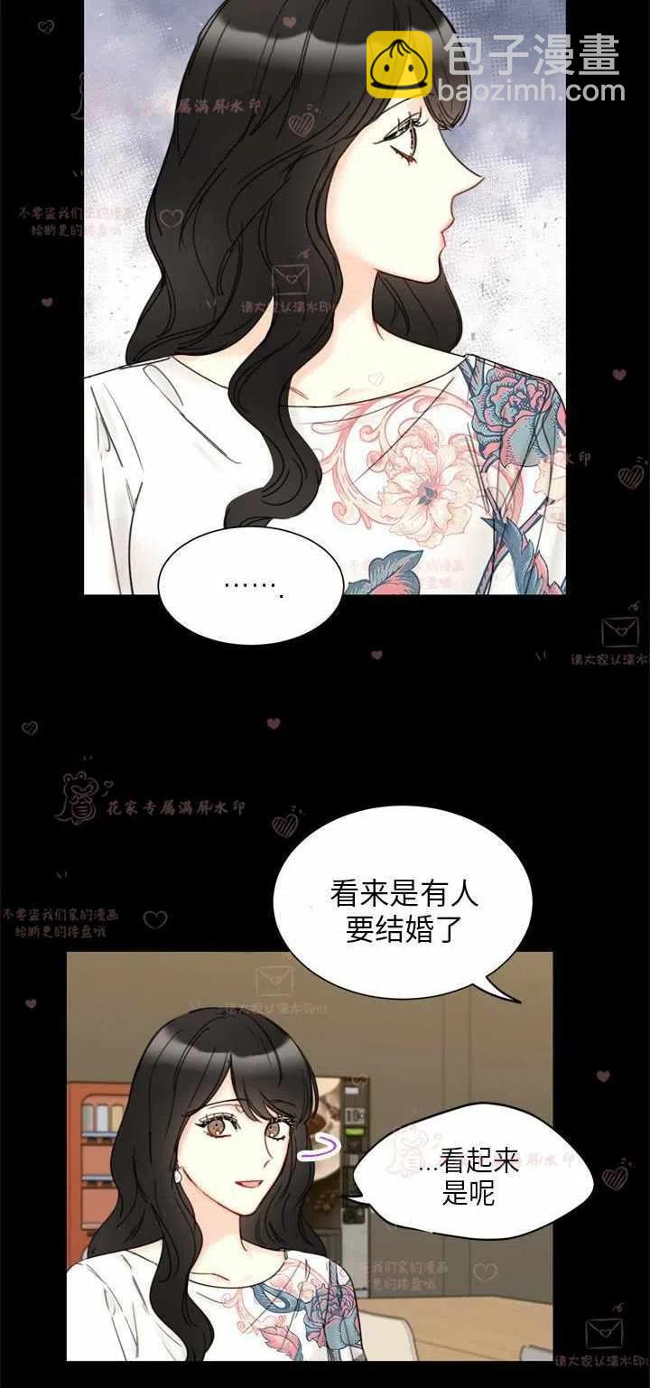 《总裁的相亲》165-166 第6页