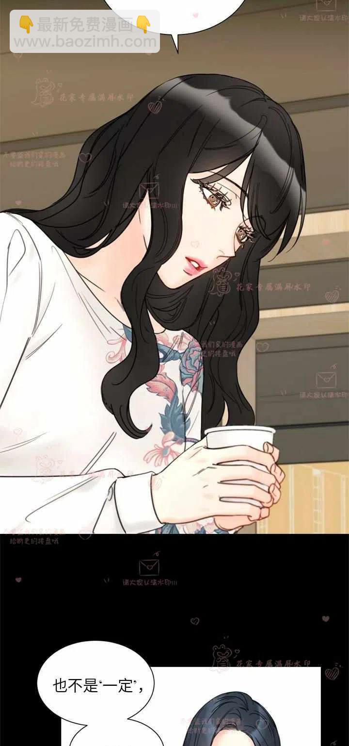 《总裁的相亲》165-166 第9页