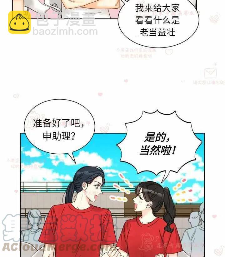 《总裁的相亲》167-168 第10页