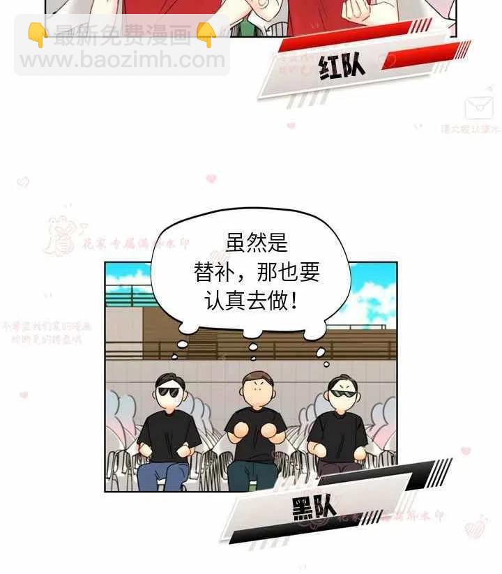 《总裁的相亲》167-168 第11页