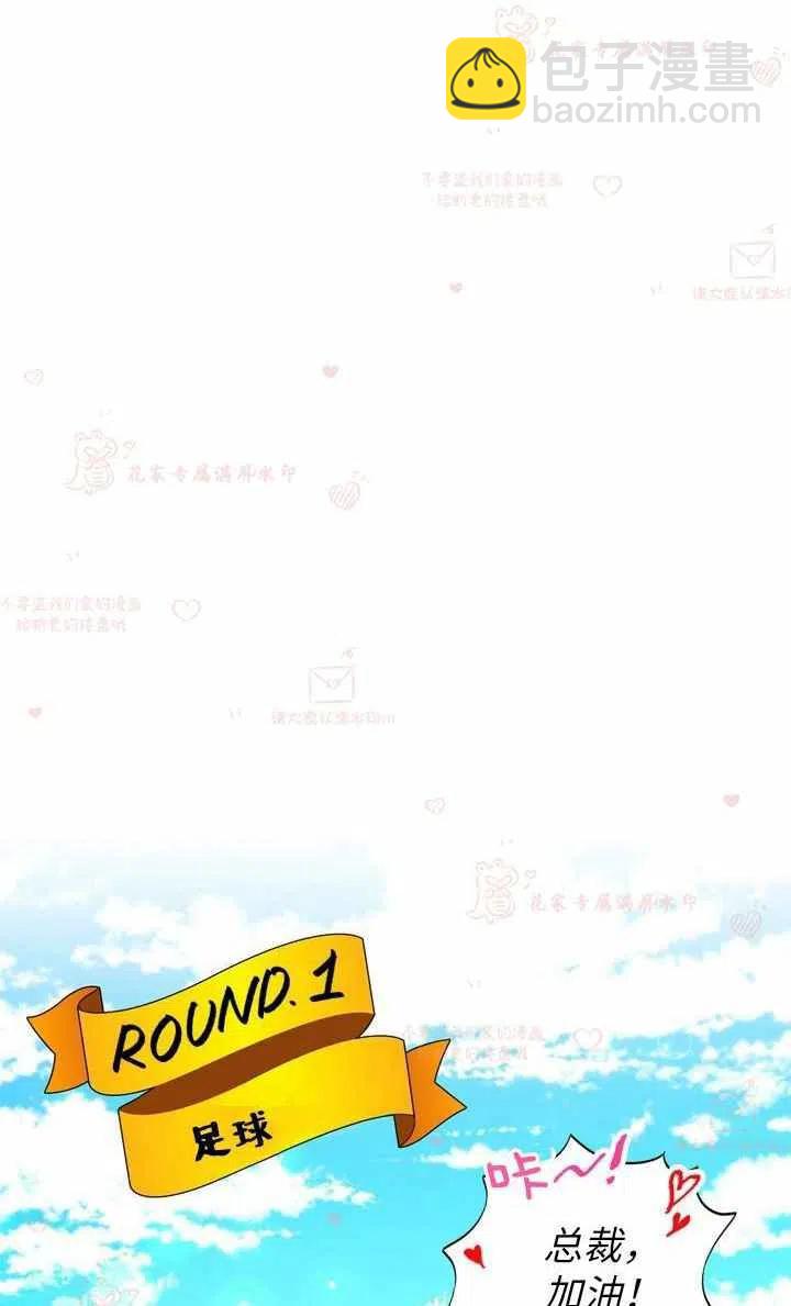 《总裁的相亲》167-168 第14页