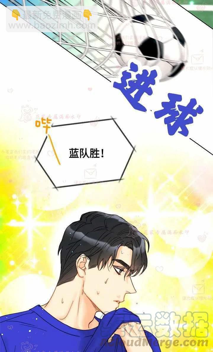 《总裁的相亲》167-168 第16页