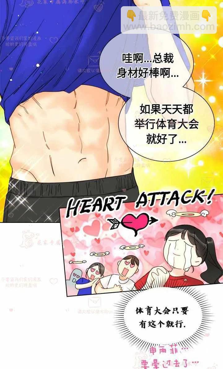 《总裁的相亲》167-168 第17页