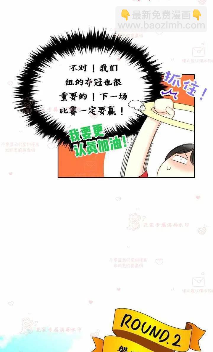 《总裁的相亲》167-168 第18页