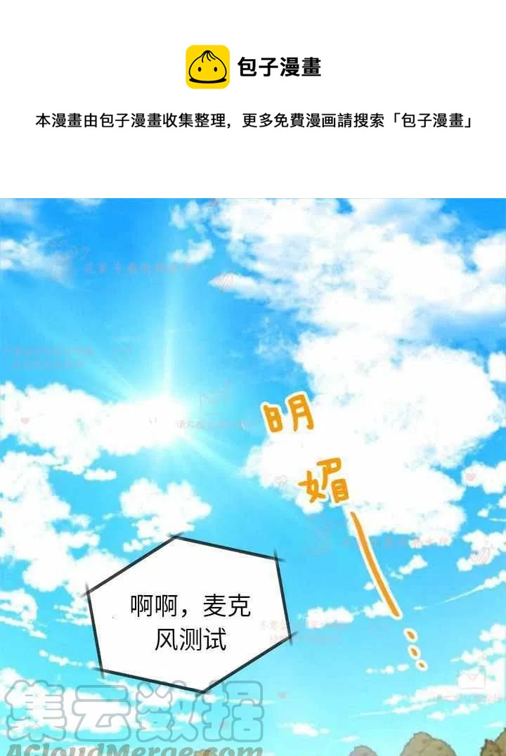 《总裁的相亲》167-168 第1页
