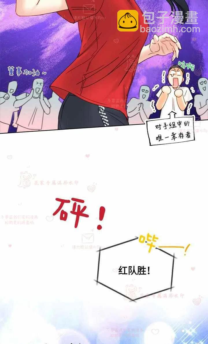 《总裁的相亲》167-168 第21页