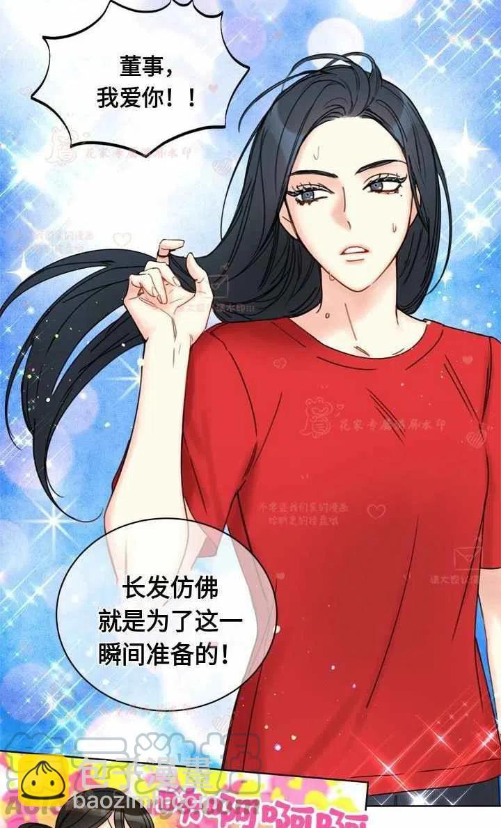 《总裁的相亲》167-168 第22页