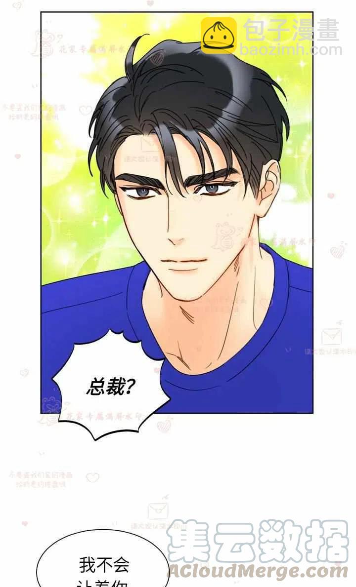 《总裁的相亲》167-168 第25页