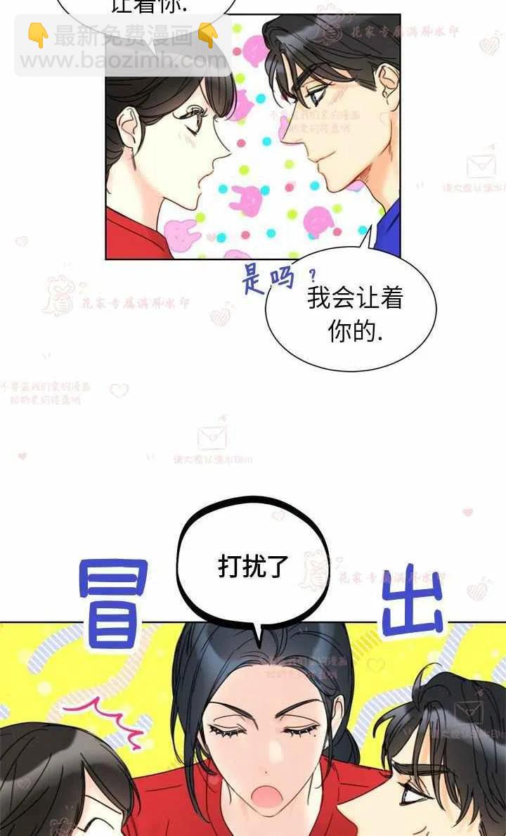 《总裁的相亲》167-168 第26页