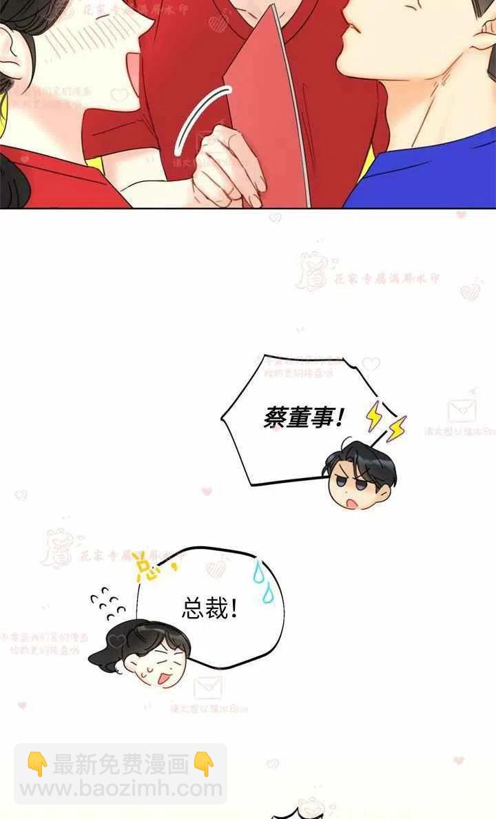 《总裁的相亲》167-168 第27页