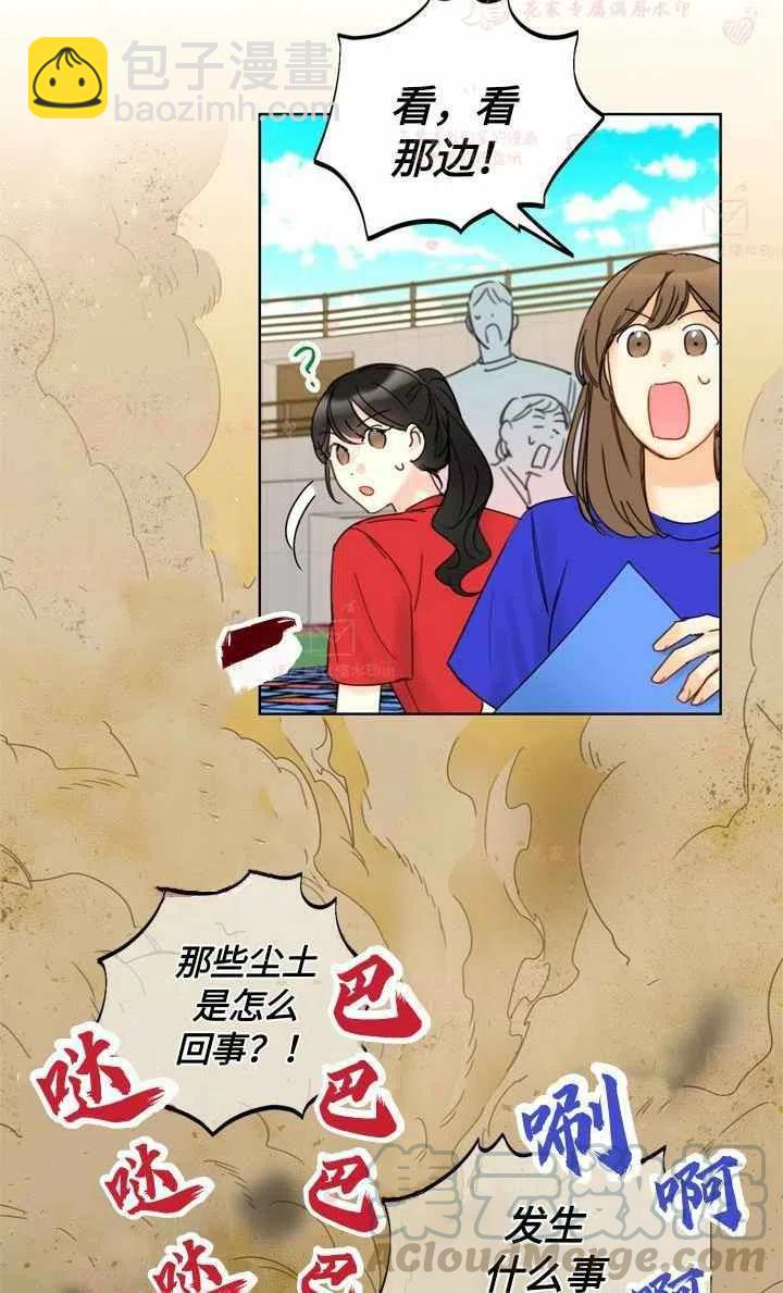 《总裁的相亲》167-168 第28页
