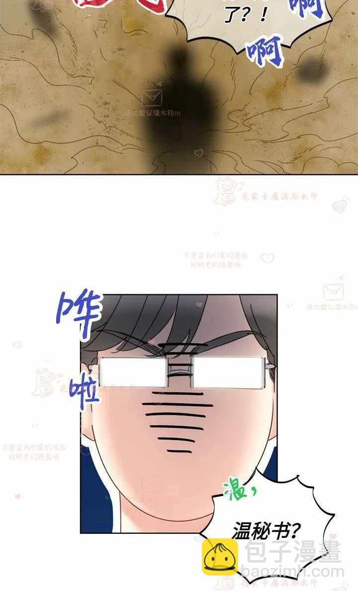 《总裁的相亲》167-168 第29页