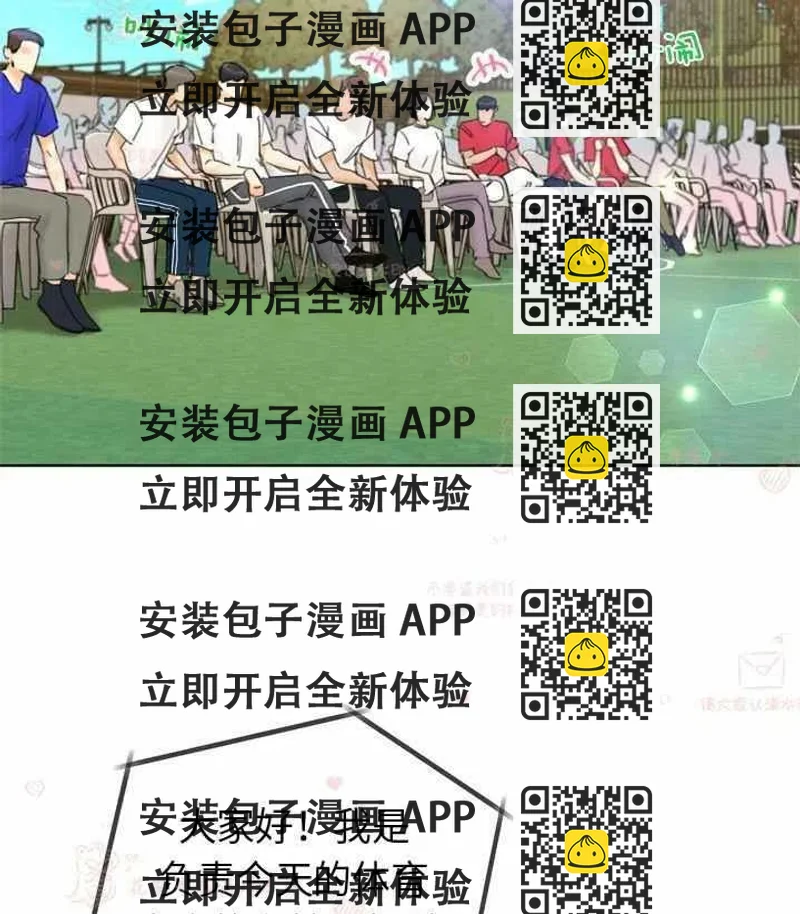 《总裁的相亲》167-168 第2页