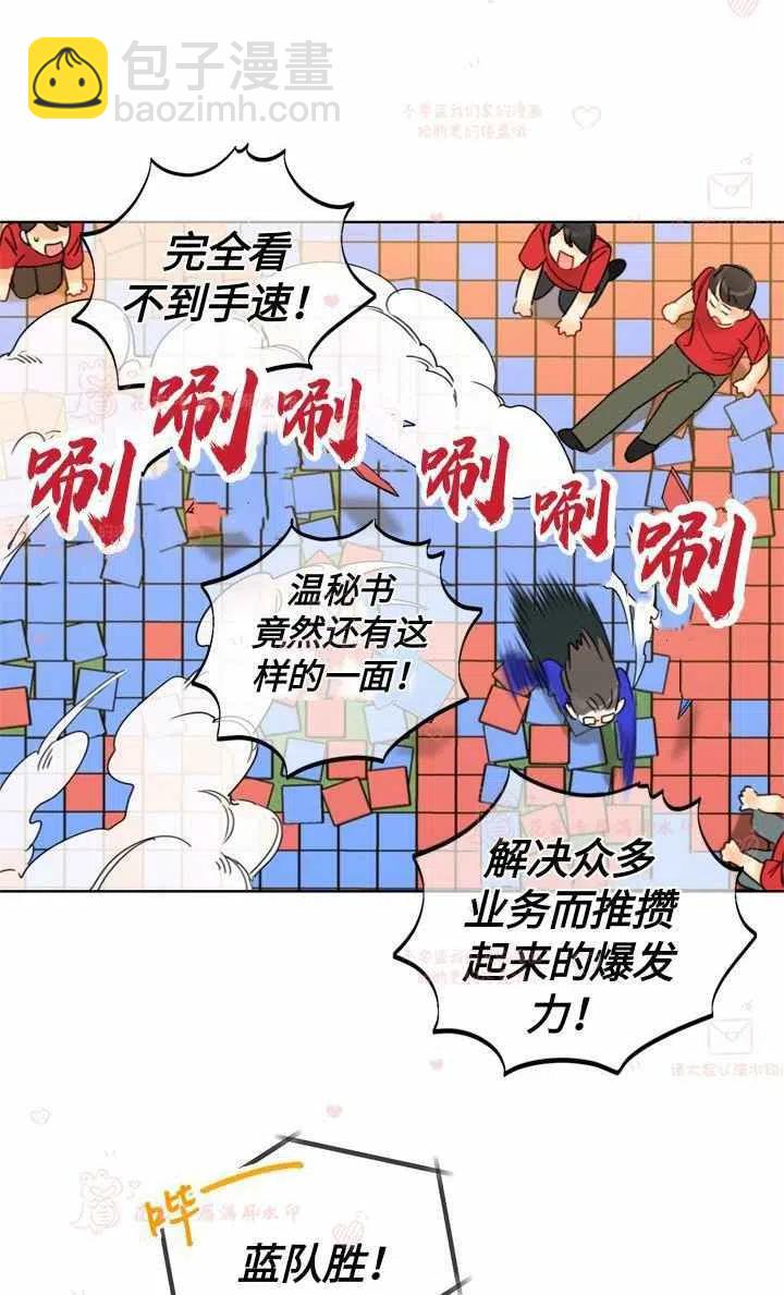 《总裁的相亲》167-168 第30页